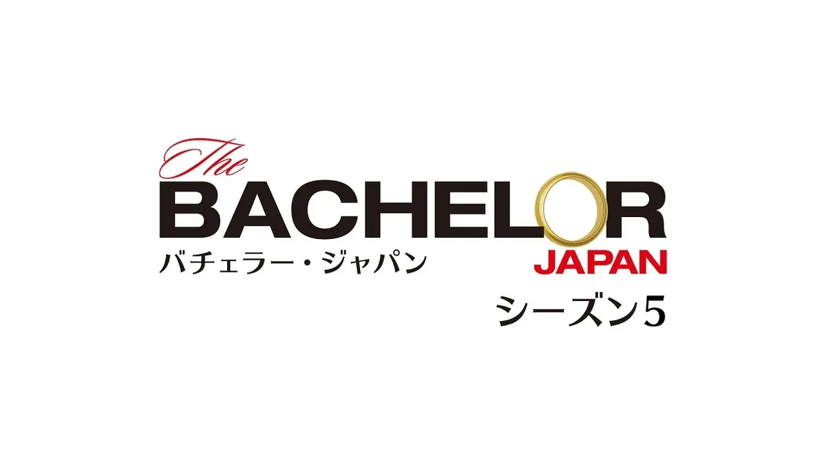 バチェラー・ジャパン5のロゴ画像