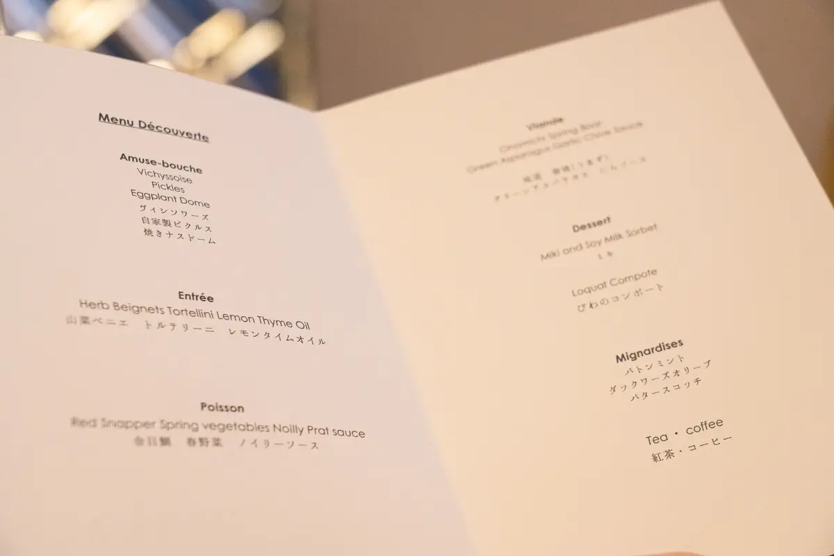 【東京】ルレ・エ・シャトー加盟ホテルの名の画像_8