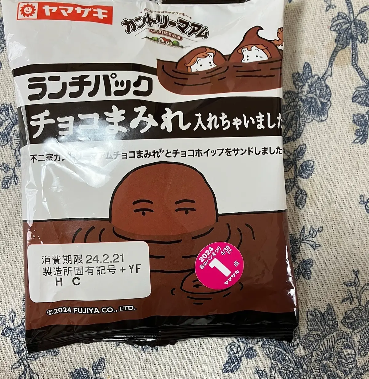 【カントリーマアム×ランチパック】チョコの画像_1