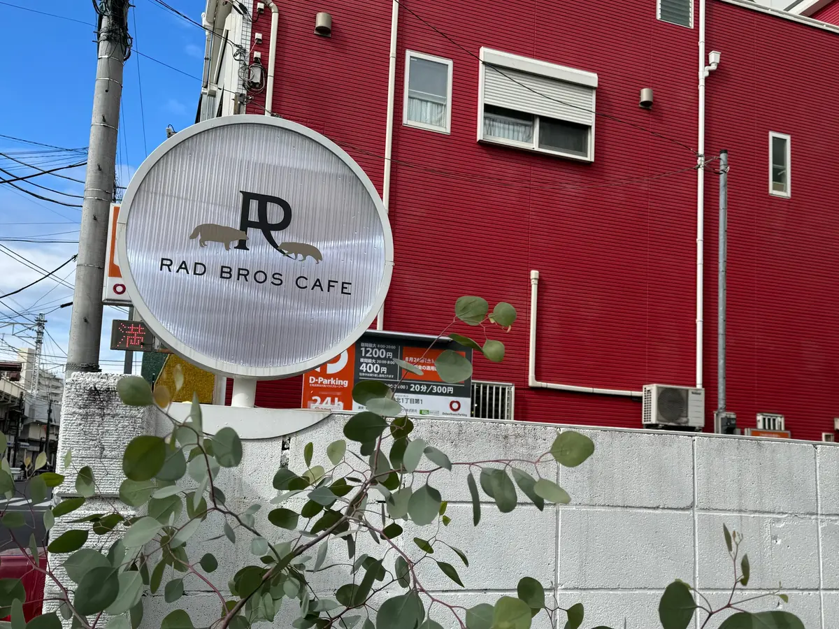 RAD BROS CAFEの看板