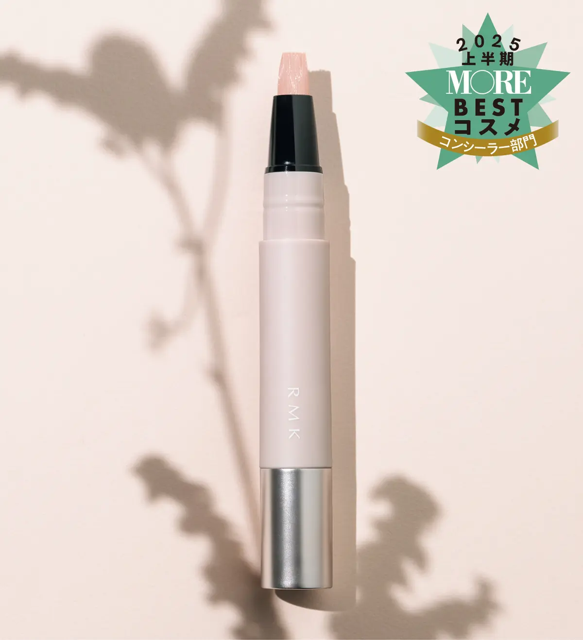 RMK　コレクティング ヴェール コンシーラー