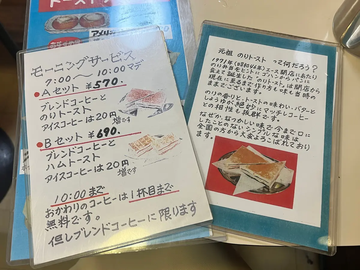 【東京】神田名物喫茶「エース」で食べられの画像_2