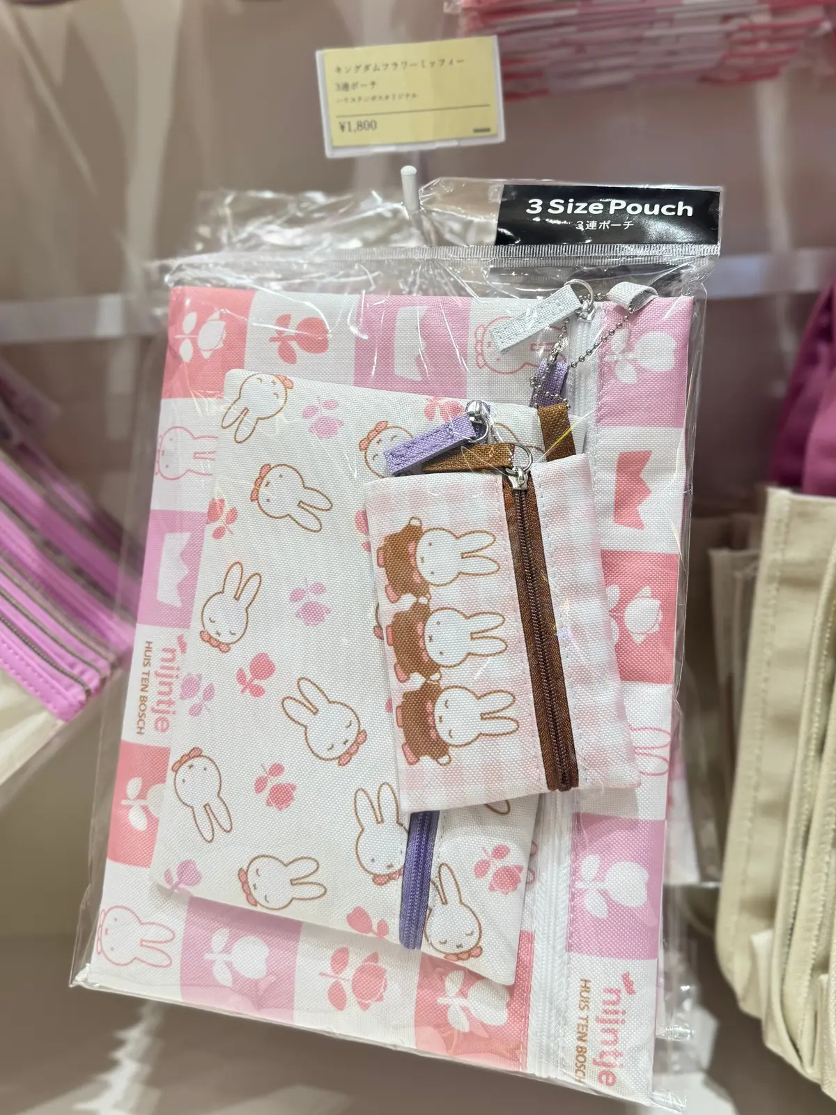ミッフィーグッズ「キングダムフラワーミッフィー 3連ポーチ」※ハウステンボス限定（¥1800）