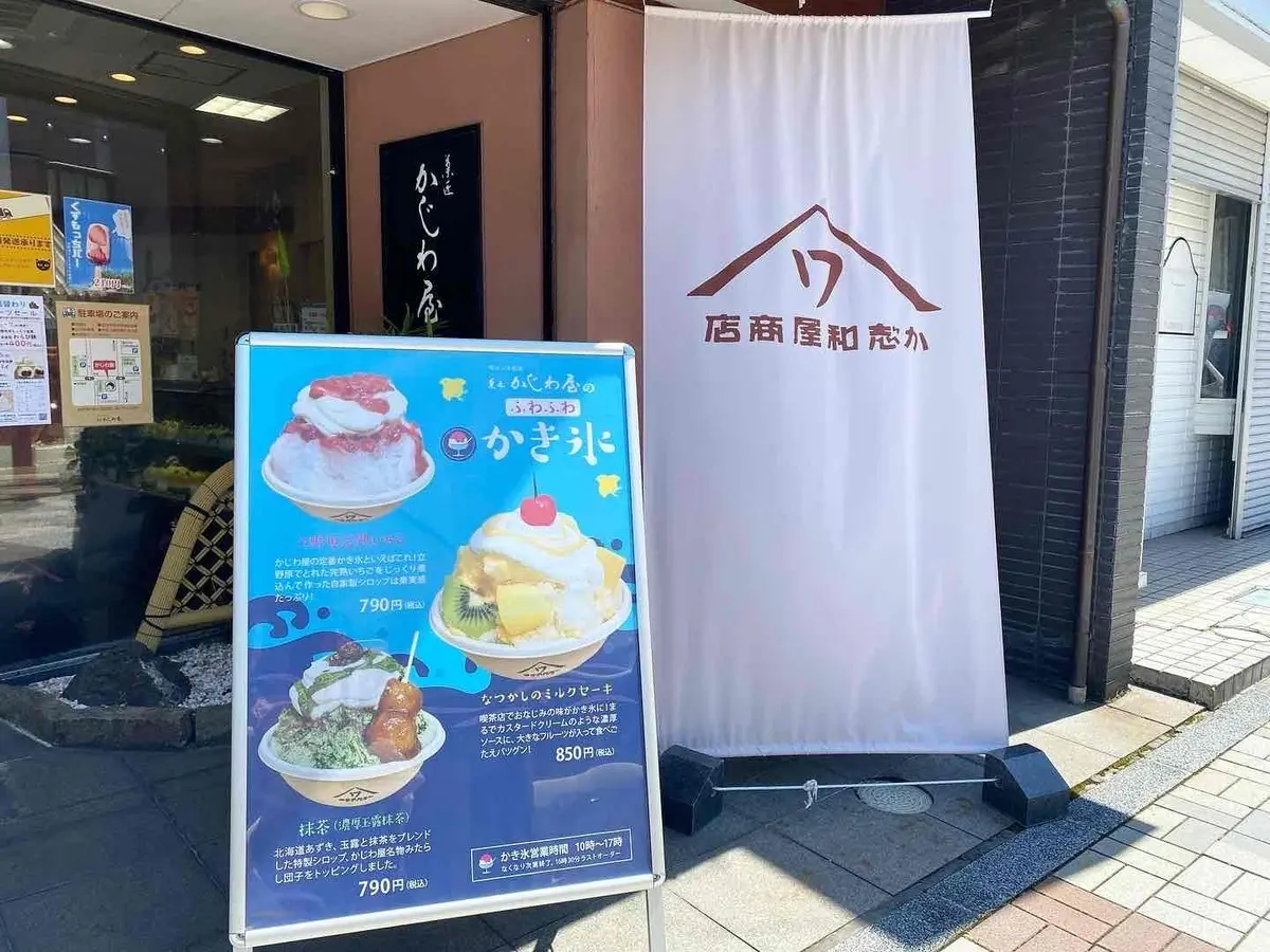 【富山県南砺市】今こそ食べたい「濃厚玉露の画像_3