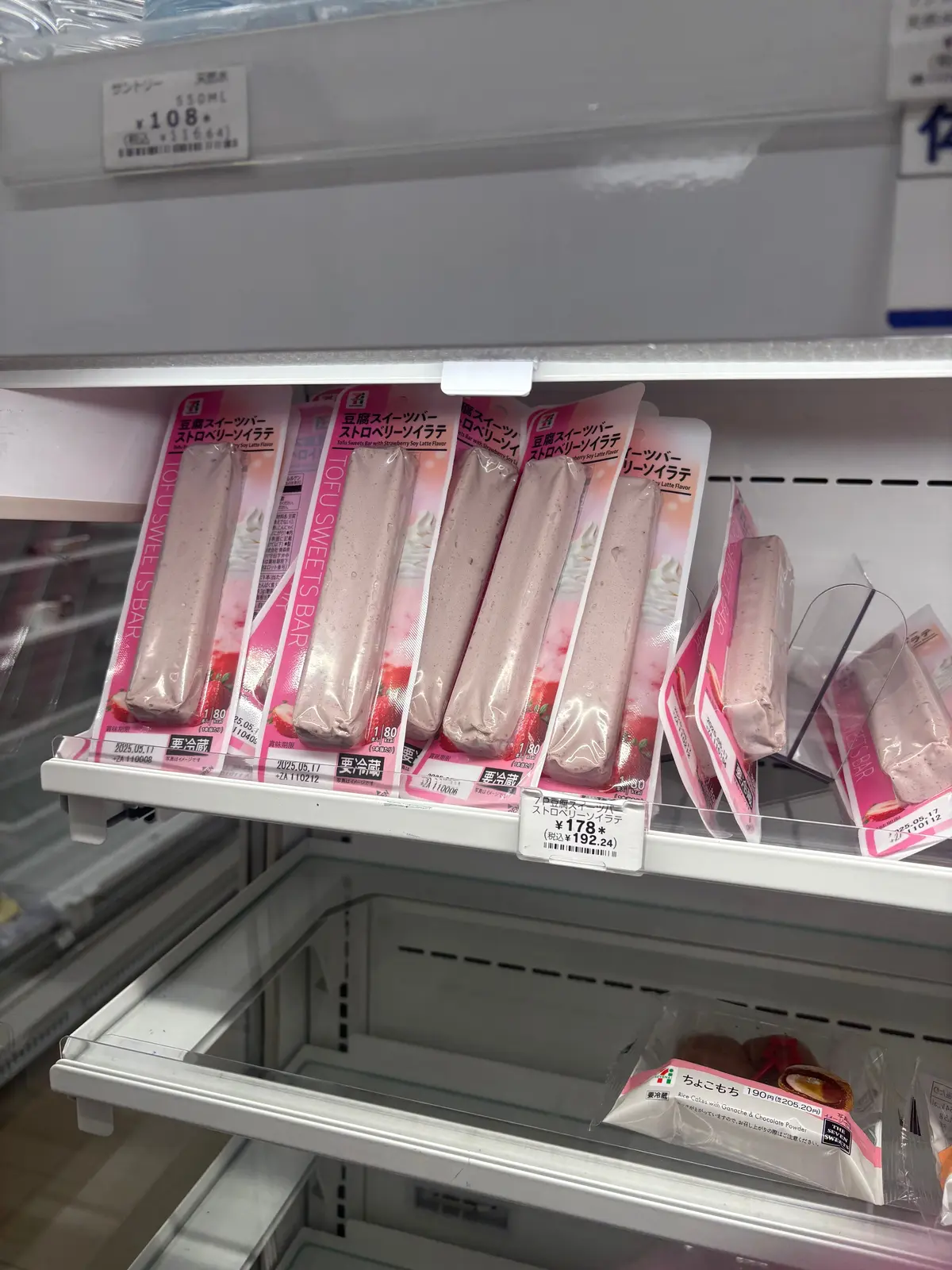 セブンイレブン　豆腐スイーツバー