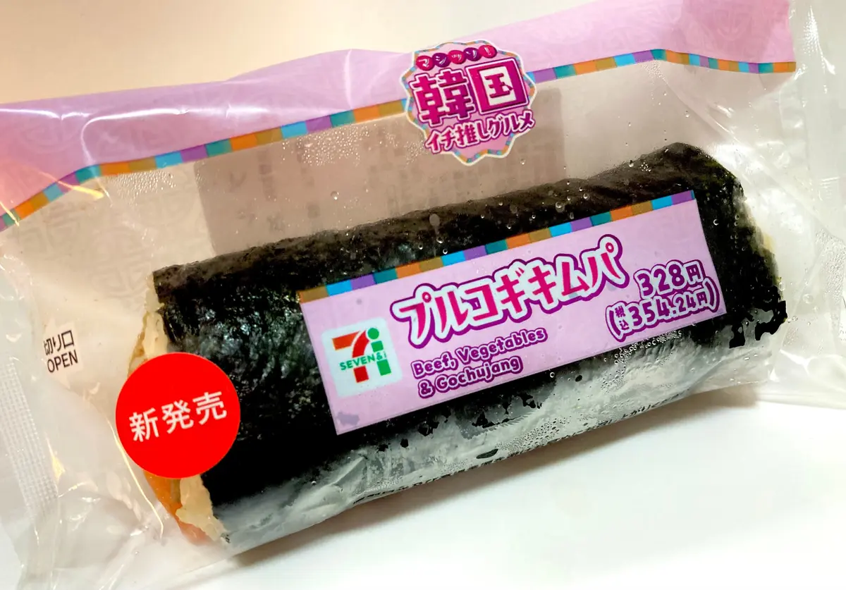 セブンイレブン　マシッソ！韓国イチ推しグルメフェア　プルコギキムパ　