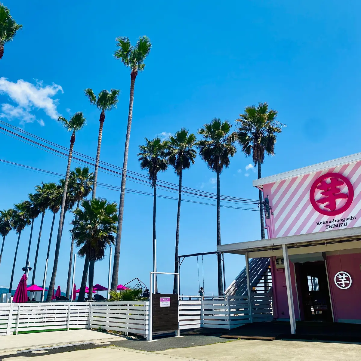 お芋スイーツ専門店「高級芋菓子しみず」