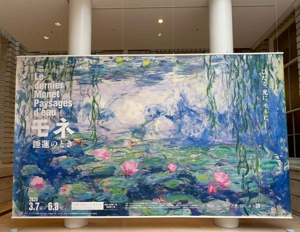 新品モネ展 睡蓮のとき　複製画 モネ 睡蓮のとき ミニ複製画 | 日テレポシュレ本店 日本テレビの