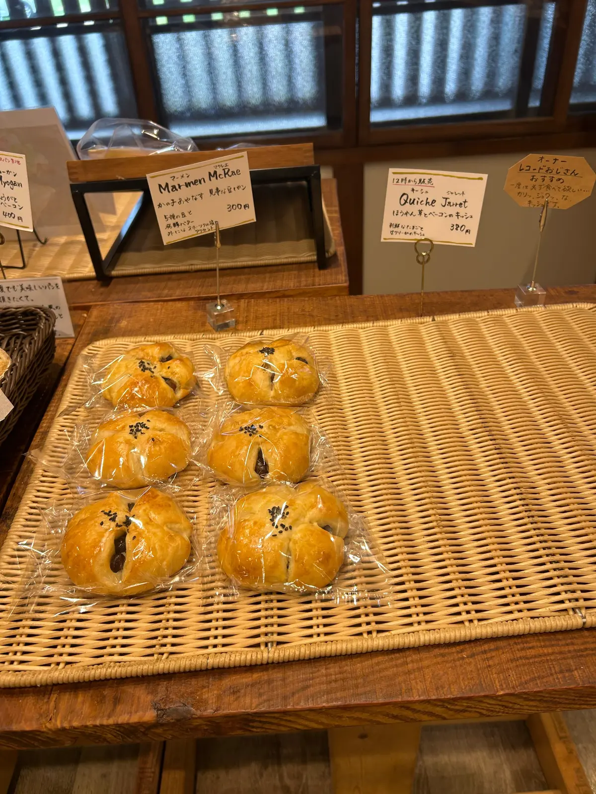 マーマンマクレエ「豆パン」です。