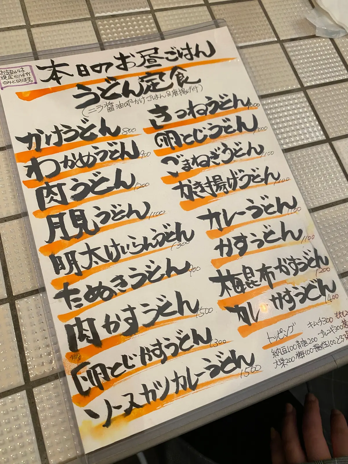 【渋谷】アットホームな隠れ家うどん酒場「の画像_2