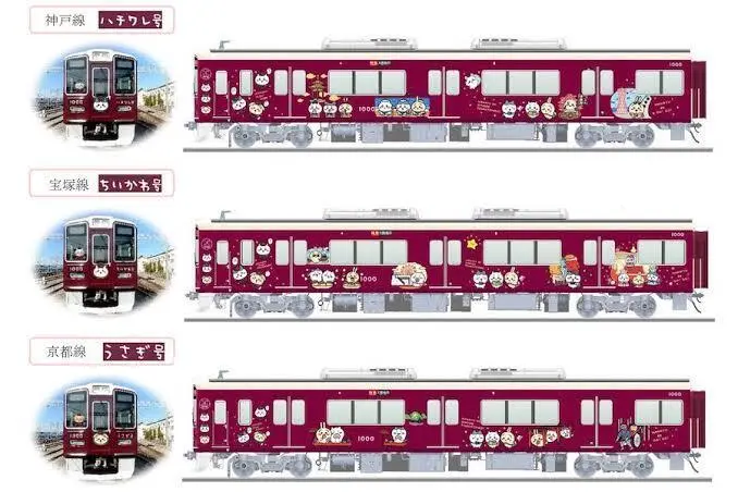 ちいかわ、阪急電車コラボ