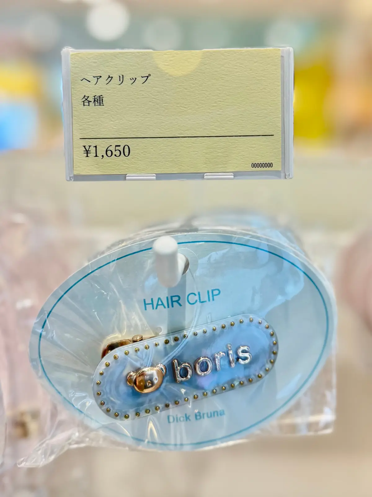 ミッフィーグッズ　ボリス前髪クリップ