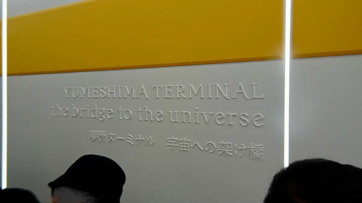 【2025大阪万博】ガンダム知らない私がの画像_4
