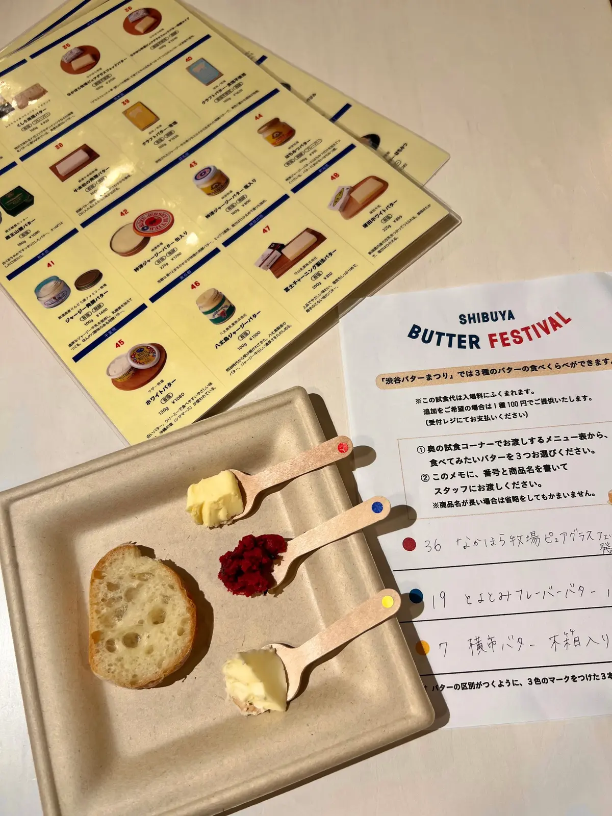 【渋谷・東京】全国50種類以上のバターがの画像_7