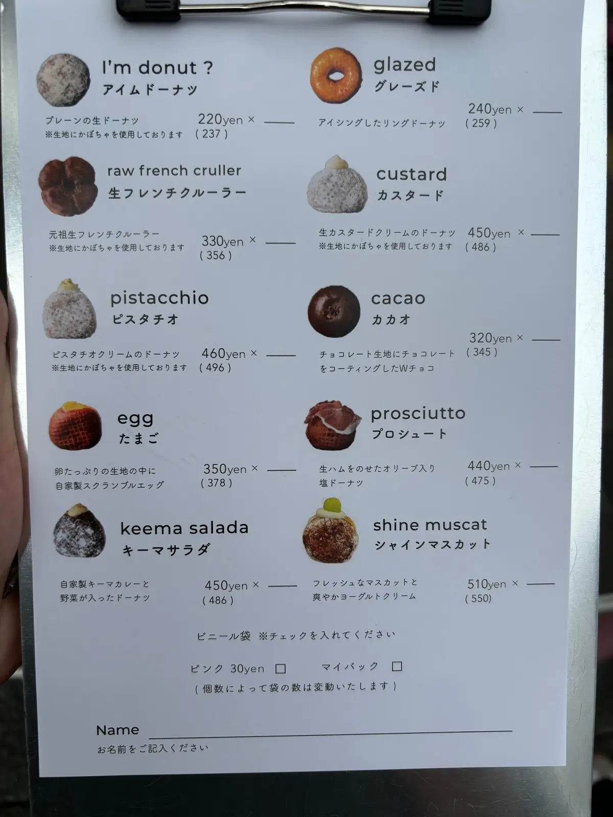 話題のI’m donut、もう食べた？の画像_2