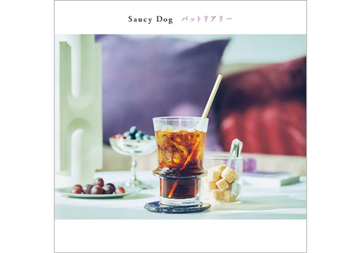 Saucy Dogのミニアルバム『バットリアリー』ジャケ写