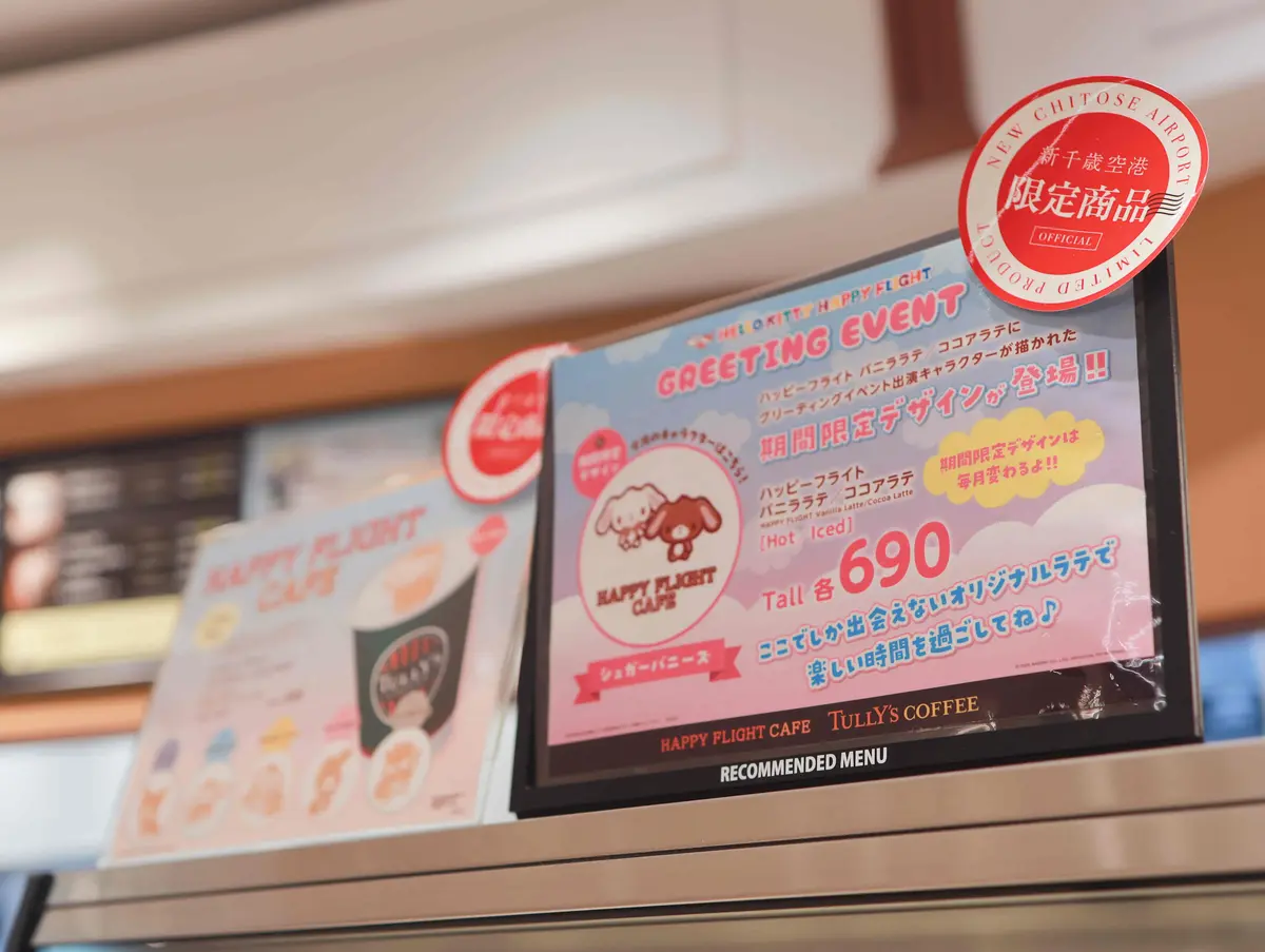 【北海道｜空港グルメ】7パターンのサンリの画像_8