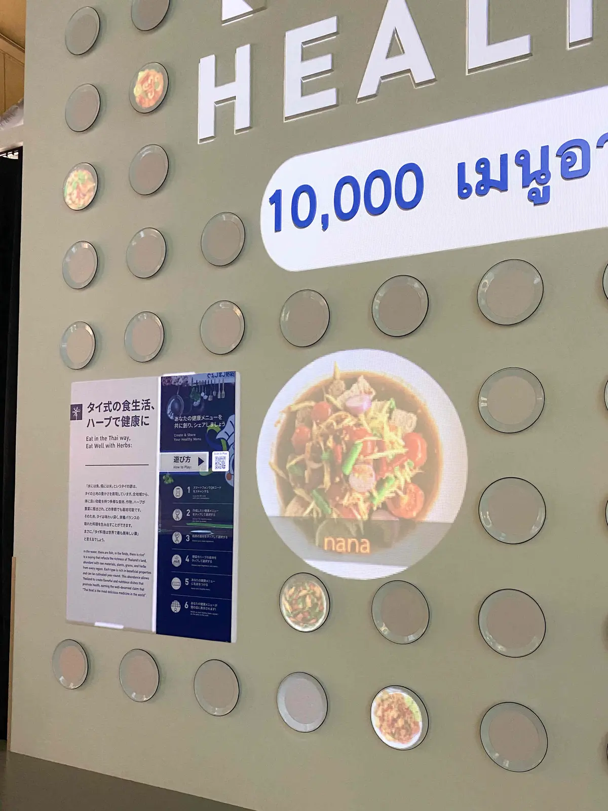 【大阪・関西万博2025】ウェルネスと笑の画像_7