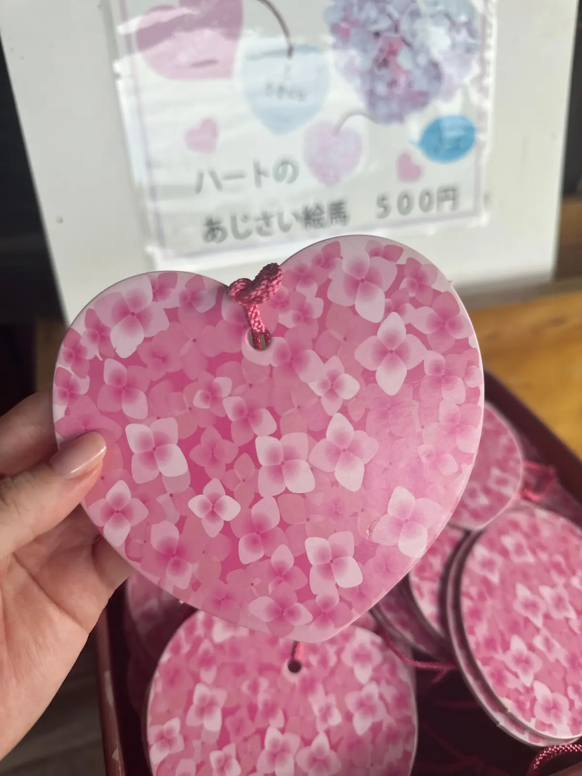 三室戸寺 あじさい絵馬 ハート