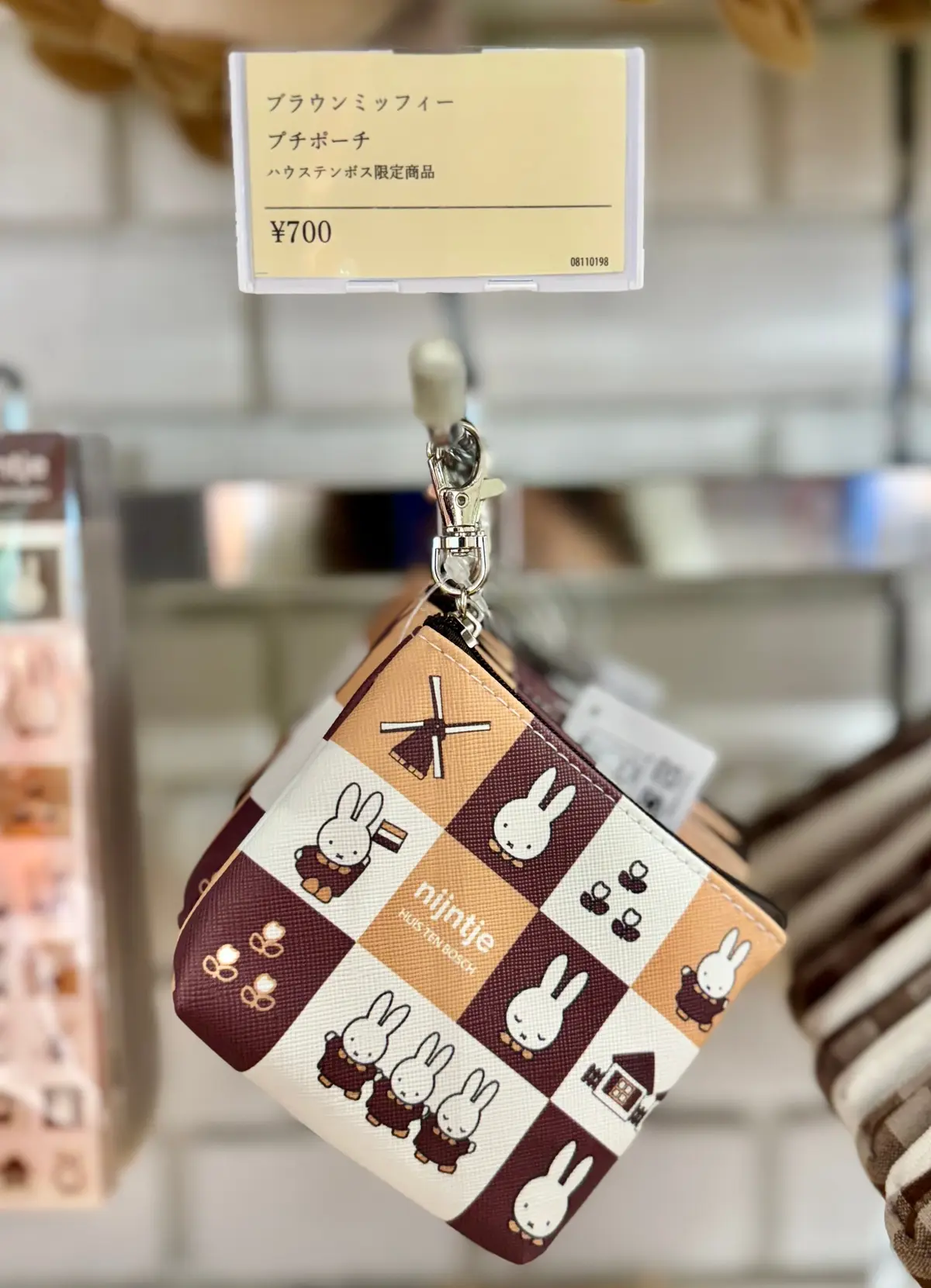 「ブラウンミッフィー プチポーチ」※ハウステンボス限定商品（¥700）