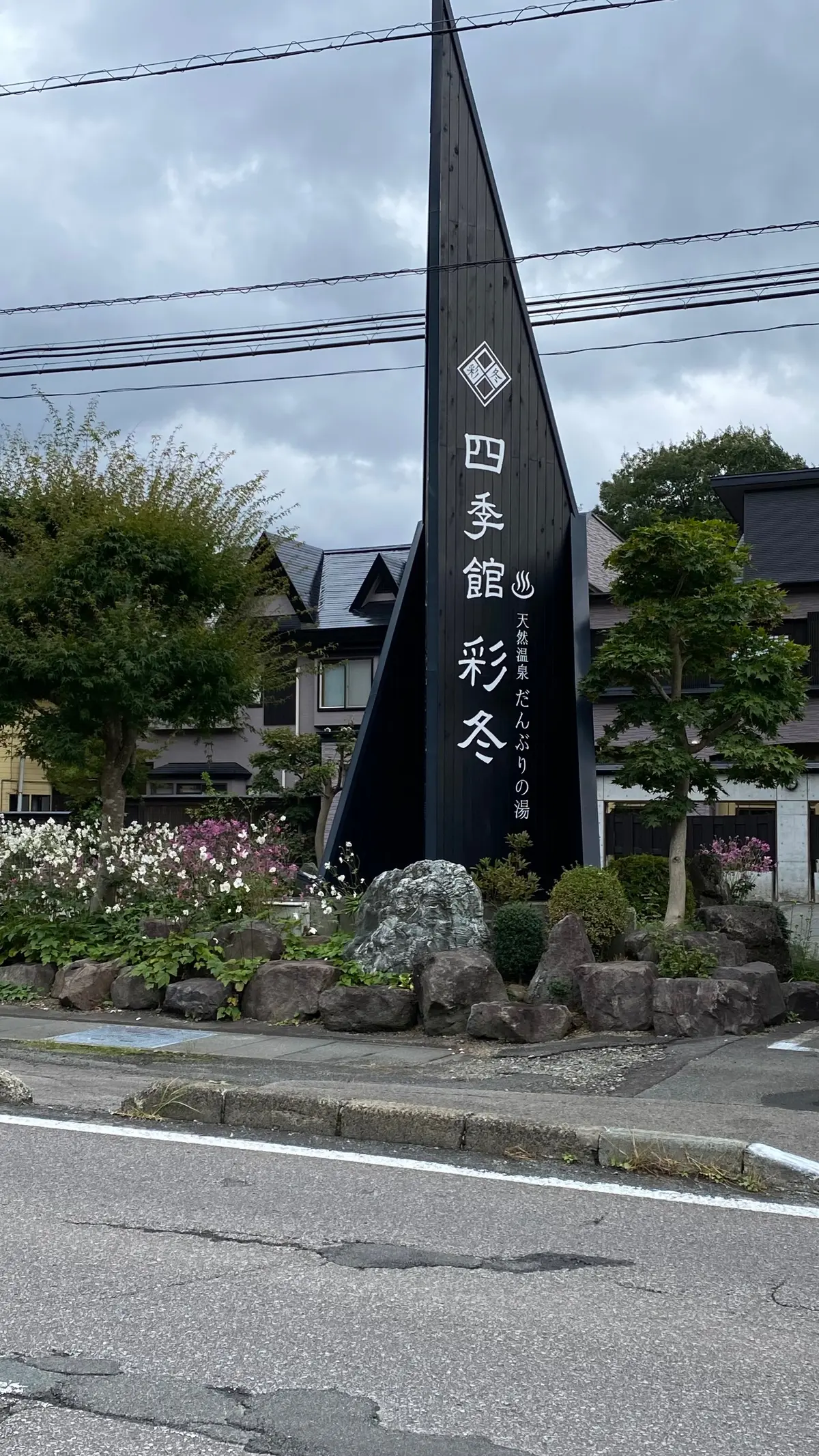 【岩手】料理・温泉が最高な旅館はココ！の画像_1