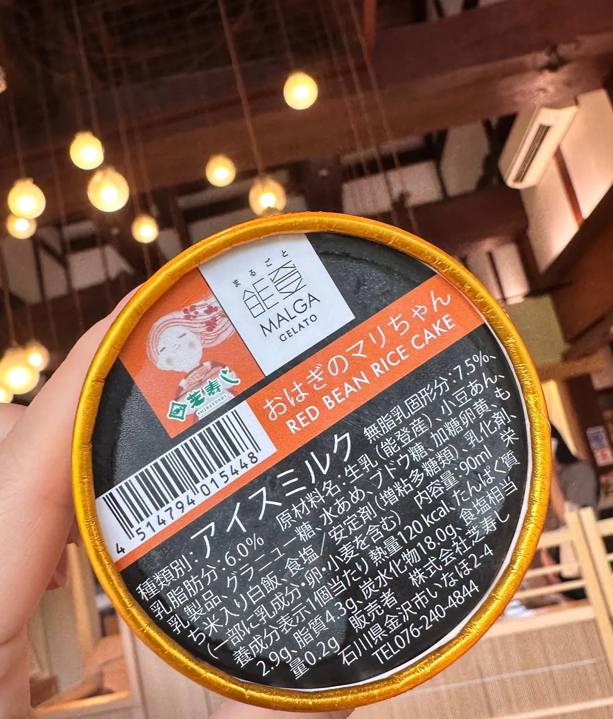 そのジェラートがこちら！ 芝寿しが販売している「おはぎのまりちゃん」と世界で優勝したジェラートの「マルガジェラート」のコラボレーションジェラートです！