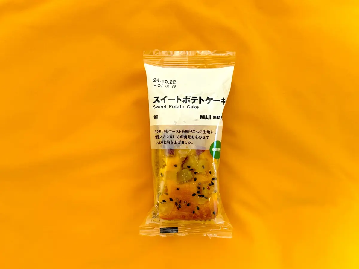 【無印良品】秋の季節限定お菓子を正直レビの画像_7