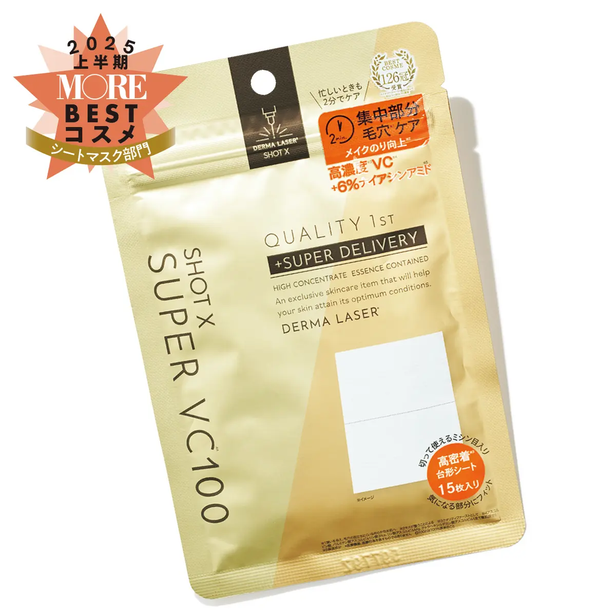 クオリティファースト　ダーマレーザー ショットX スーパーVC100シート