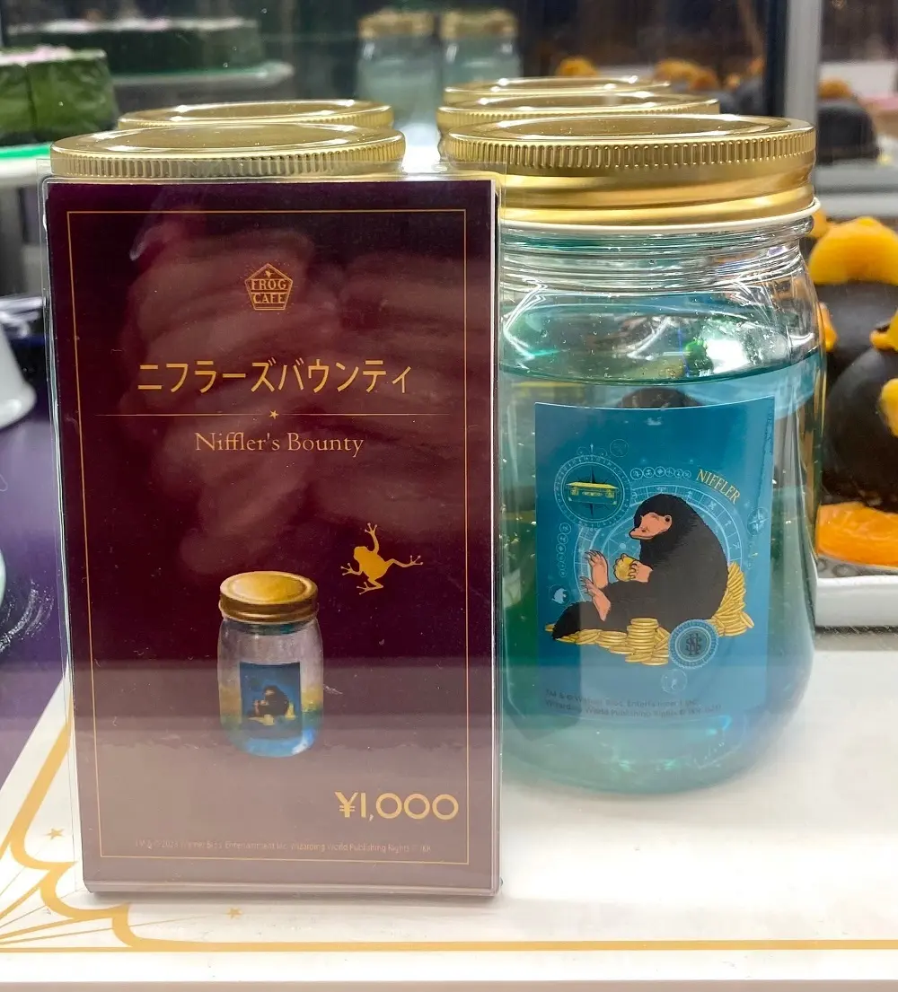 ハリポタ　としまえん「ニフラーズバウンティ」