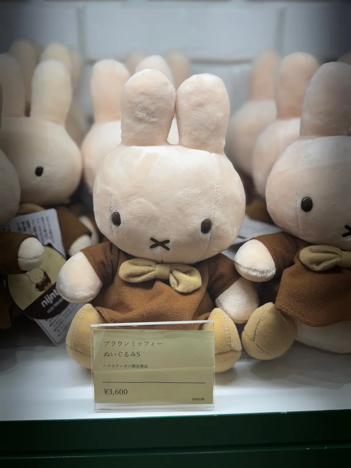 「ブラウンミッフィー ぬいぐるみS」※ハウステンボス限定（¥3600）