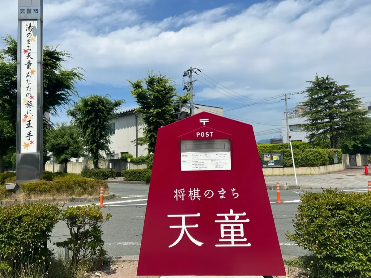 【町全体が将棋一色！？】山形県天童市が楽の画像_2