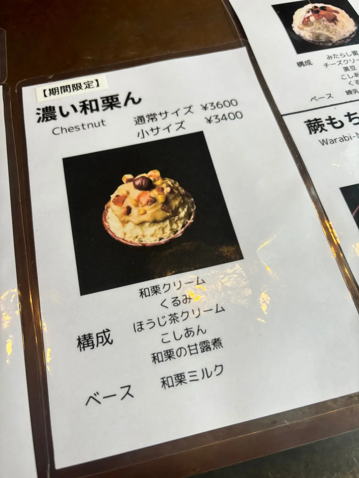 【御徒町・東京】絶対食べて！「廚くろぎ」の画像_2