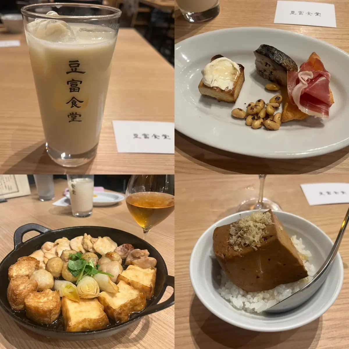 【恵比寿】おすすめディナー≪豆富食堂≫での画像_1