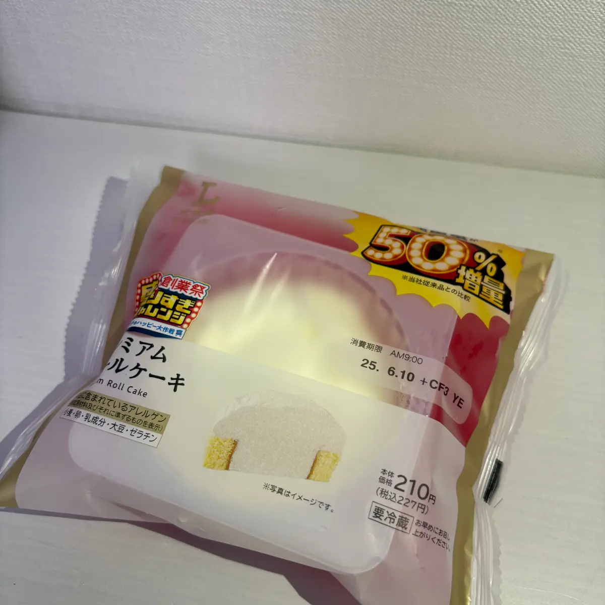 【ローソン】話題の「盛りすぎチャレンジ」の画像_3