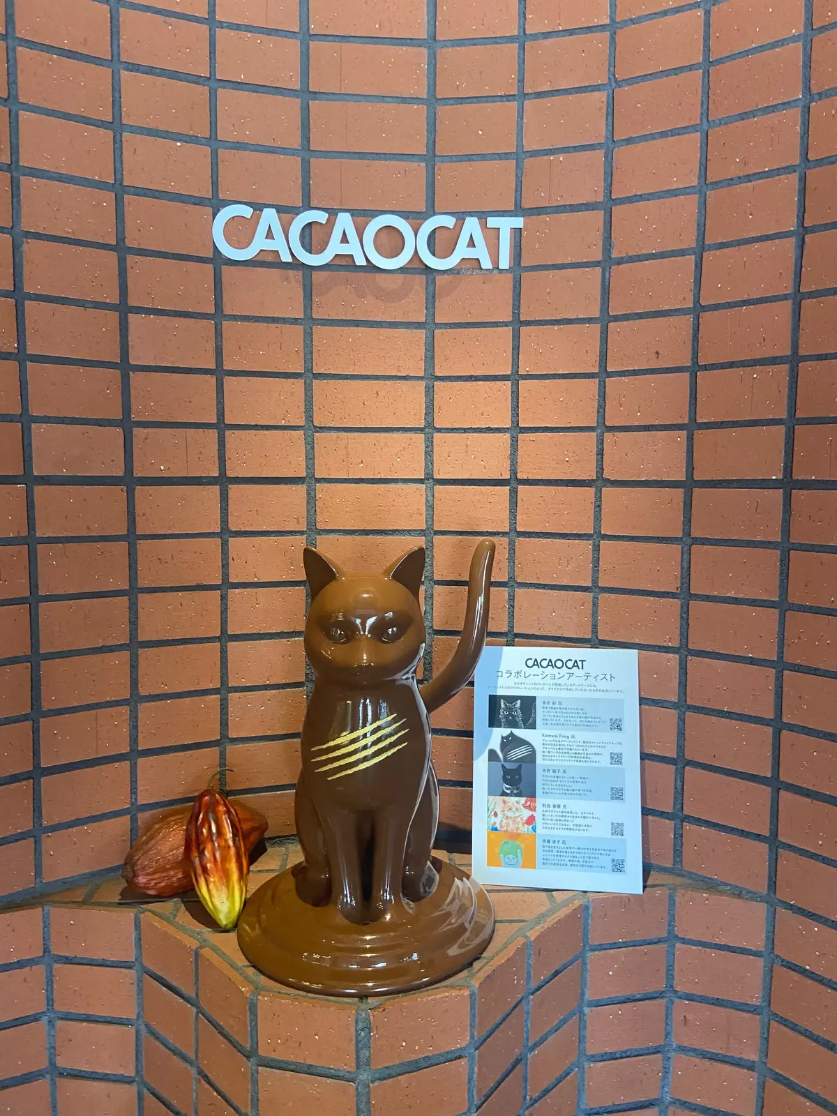 【CACAO CAT】ジェラートを食べての画像_1