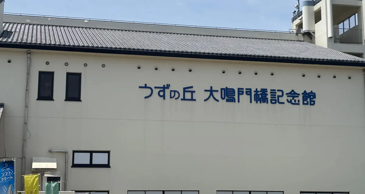 【兵庫・淡路島】たまねぎキャッチャーに挑の画像_1