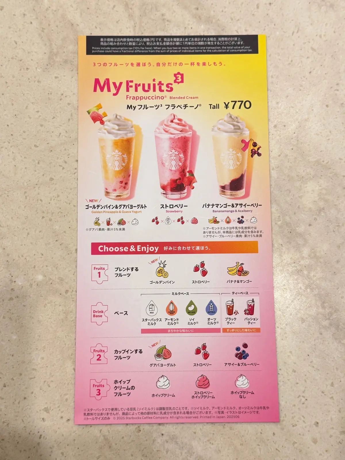 【スタバ 新作】カスタマイズするフラペチの画像_2