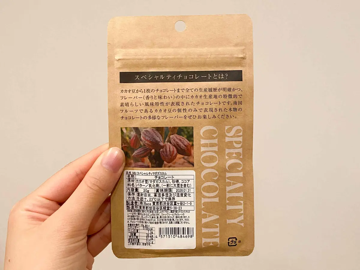 【成城石井・ナチュラルローソン限定販売】の画像_5