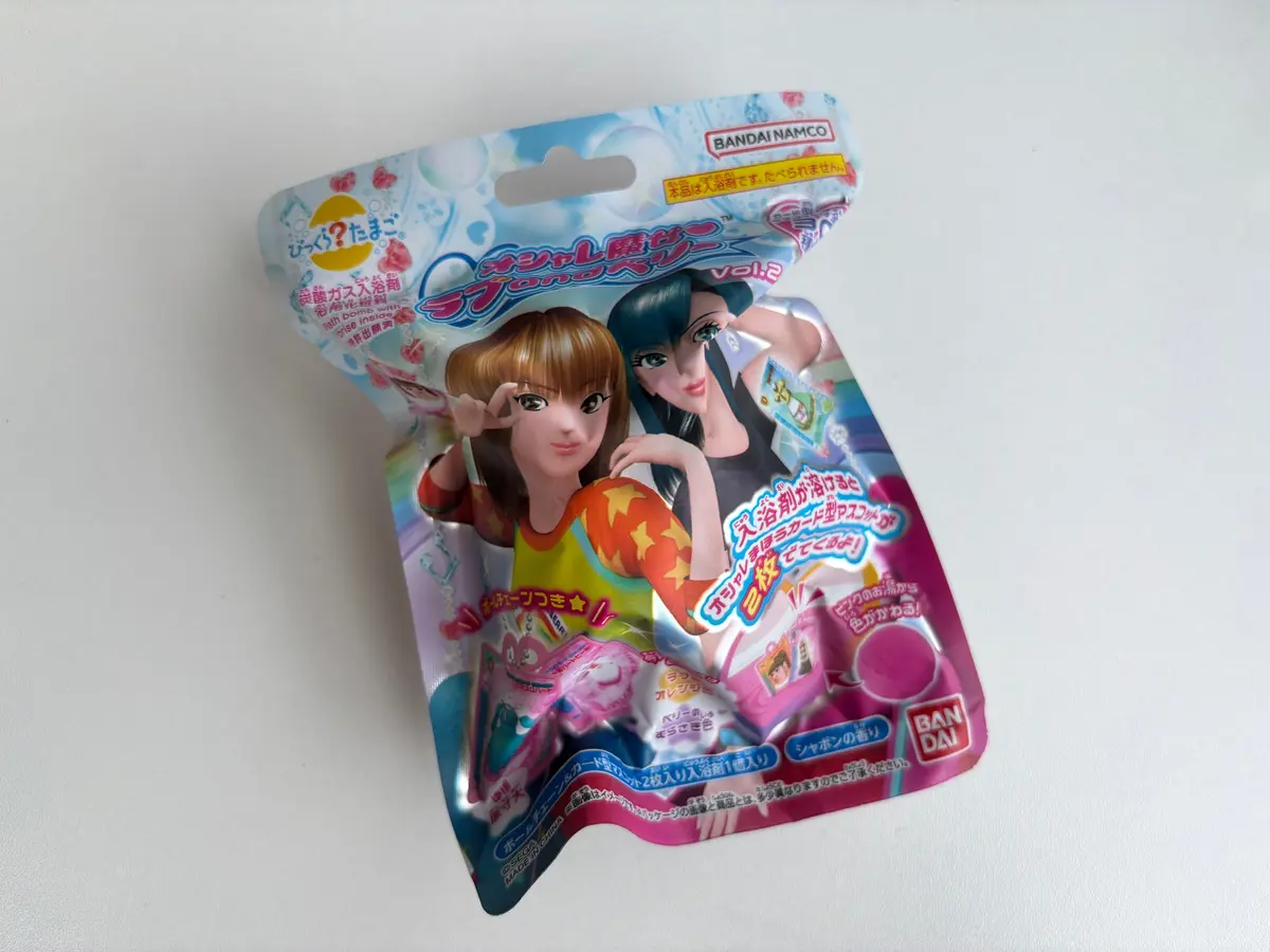 びっくらたまご　オシャレ魔女ラブandベリーVol.2