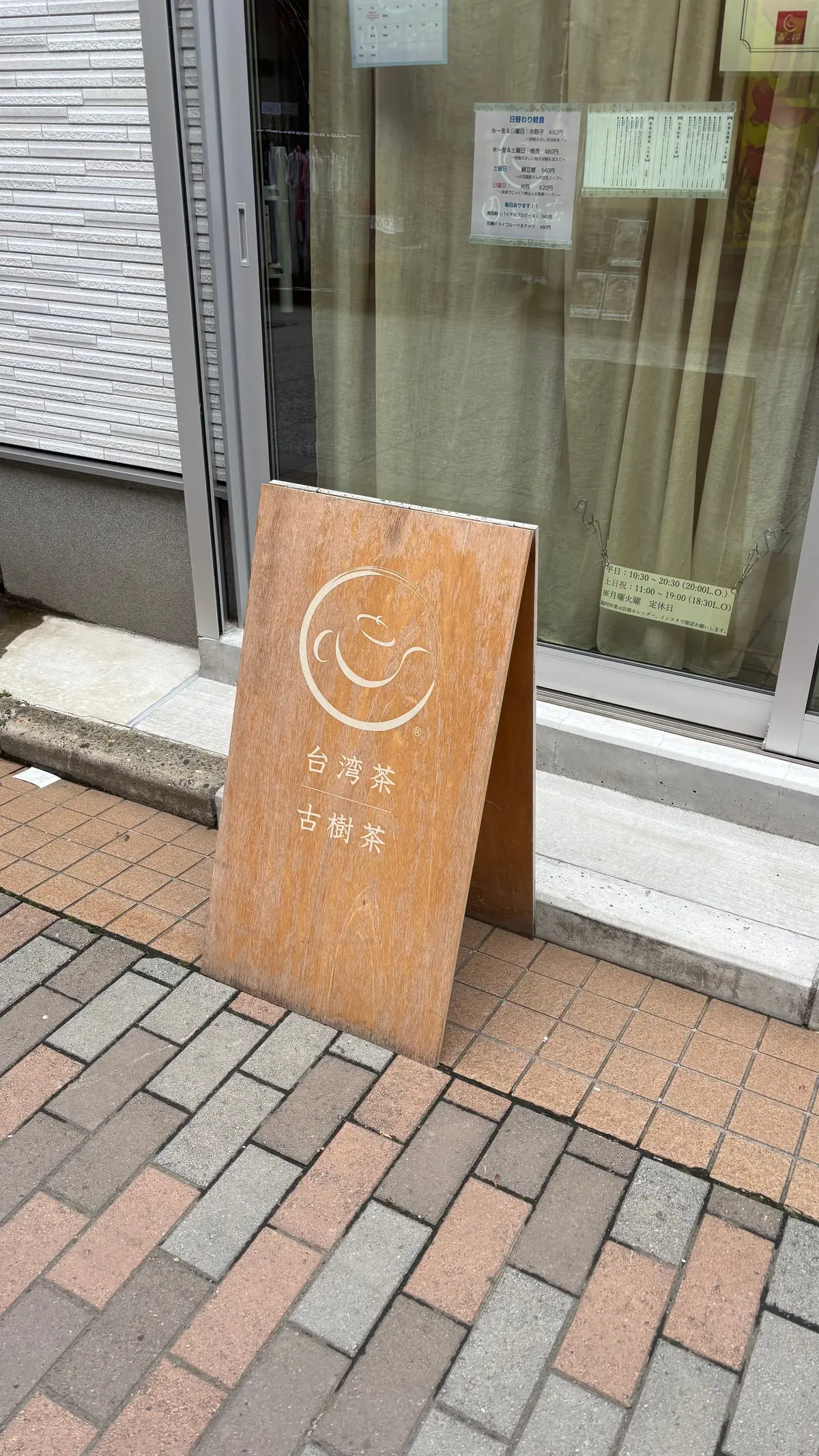 【千葉県/習志野】日本に居ながら台湾に行の画像_1