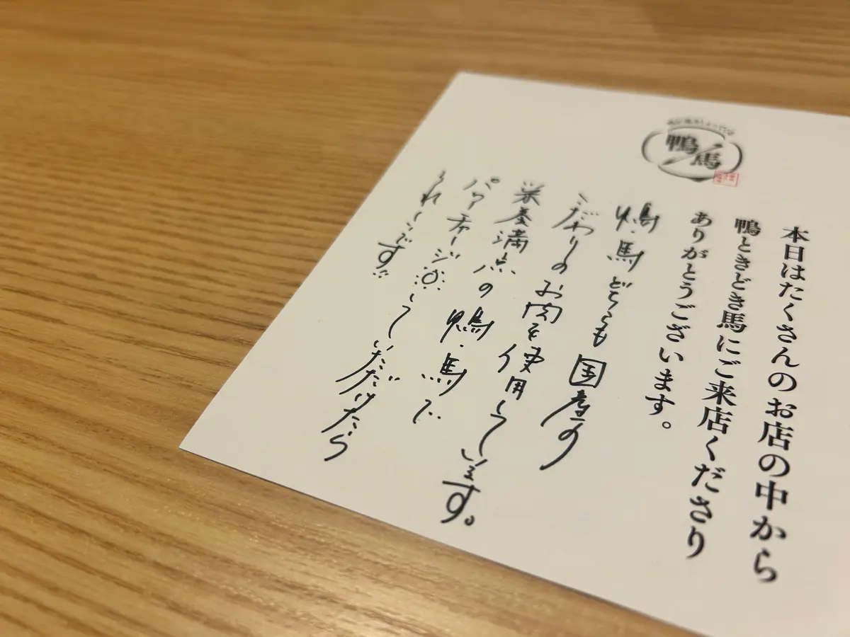 【神保町】鴨肉と馬刺しの組み合わせ◎の画像_4