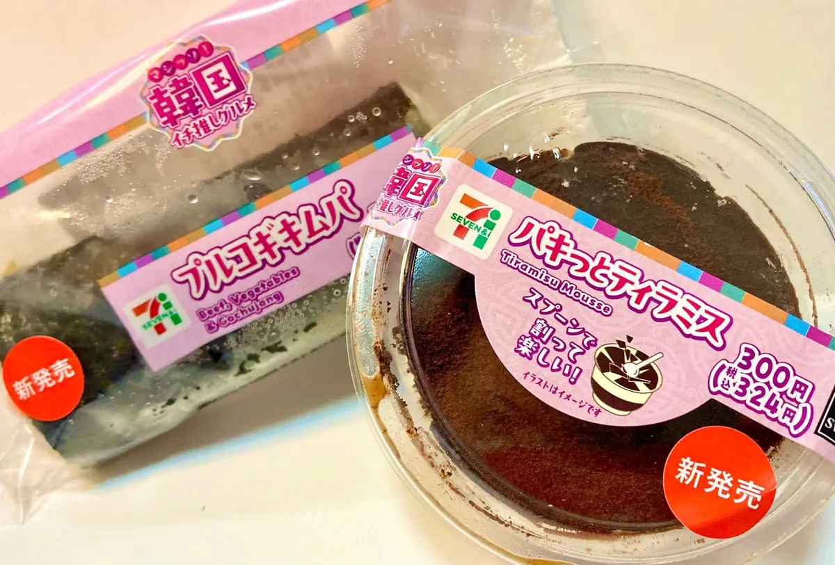 セブンイレブン　マシッソ！韓国イチ推しグルメフェア　プルコギキムパ　パキっとティラミス