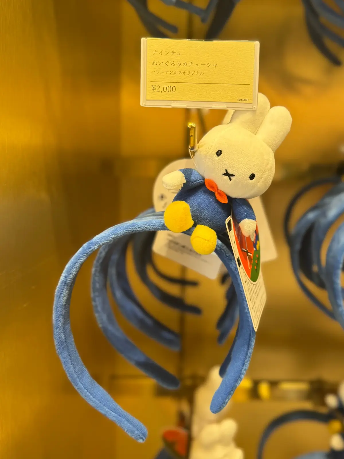 ミッフィーグッズ「ナインチェ ぬいぐるみカチューシャ」※ハウステンボス限定（¥2000)