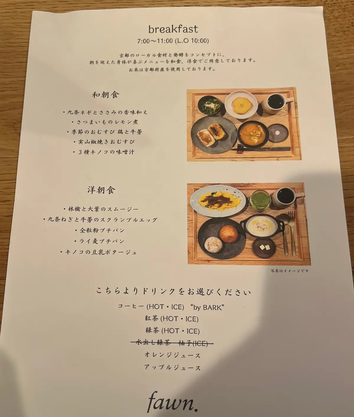 【京都・御所エリア】朝活に最適！和朝食がの画像_2