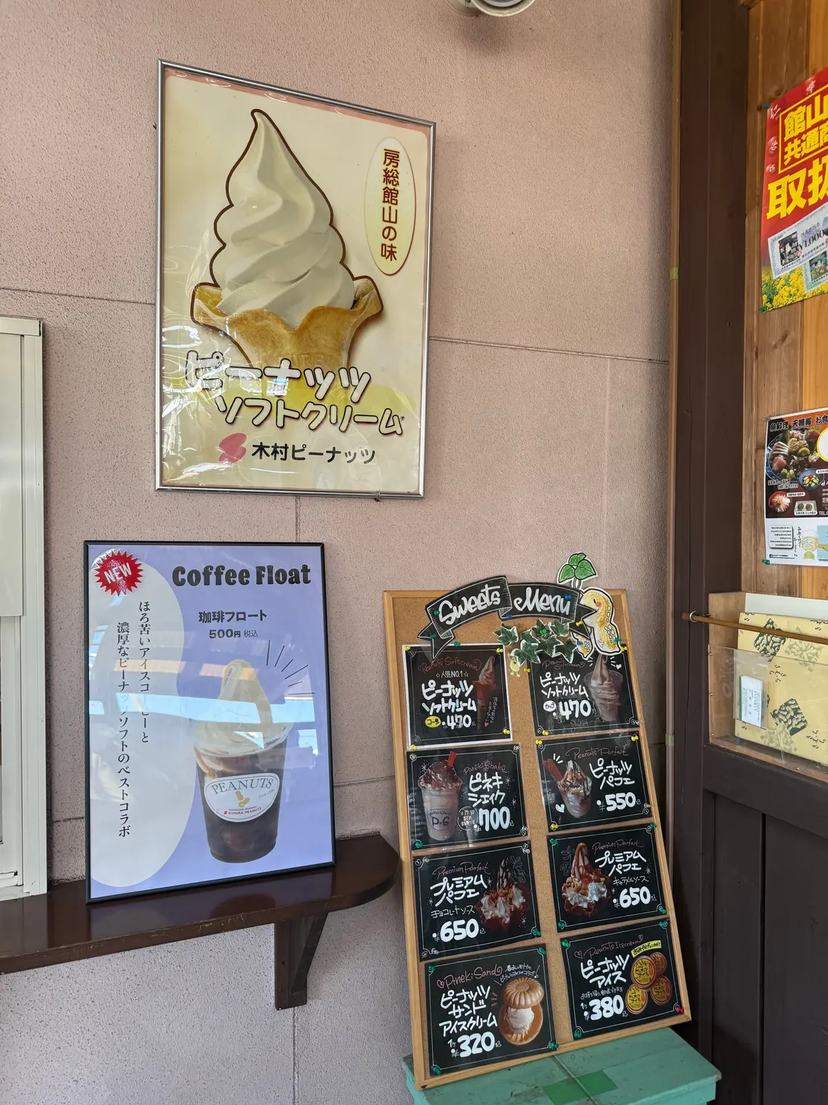 【千葉・館山】ご当地ひんやりスイーツ！”の画像_7