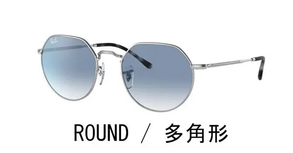 ラウンド（多角形）フレームサングラス