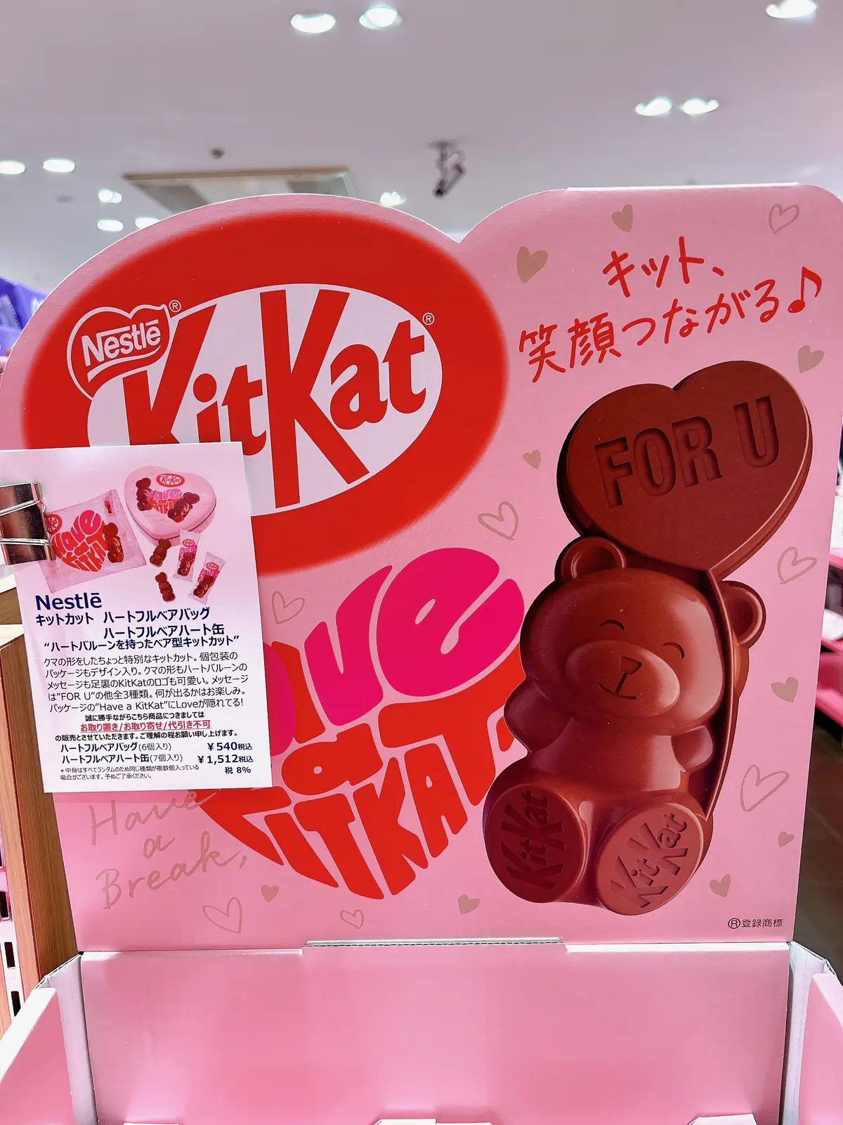 バレンタイン8缶　キットカット　バレンタイン　ハート缶　ハートフルベア　ネスレ　Nestle