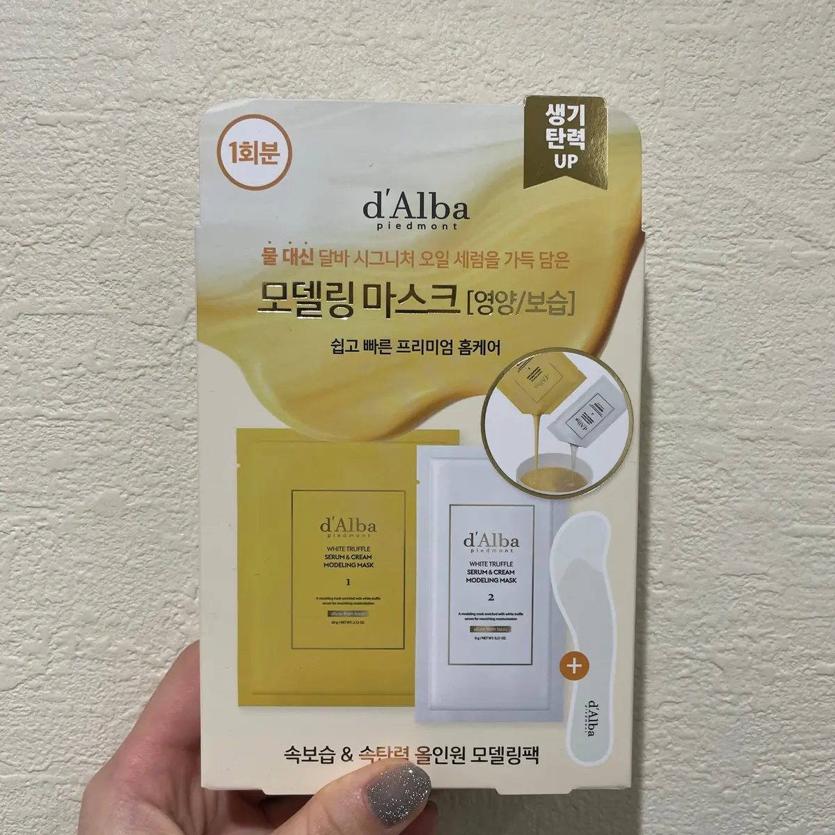 【Qoo10 メガ割】お家で簡単！モデリの画像_1