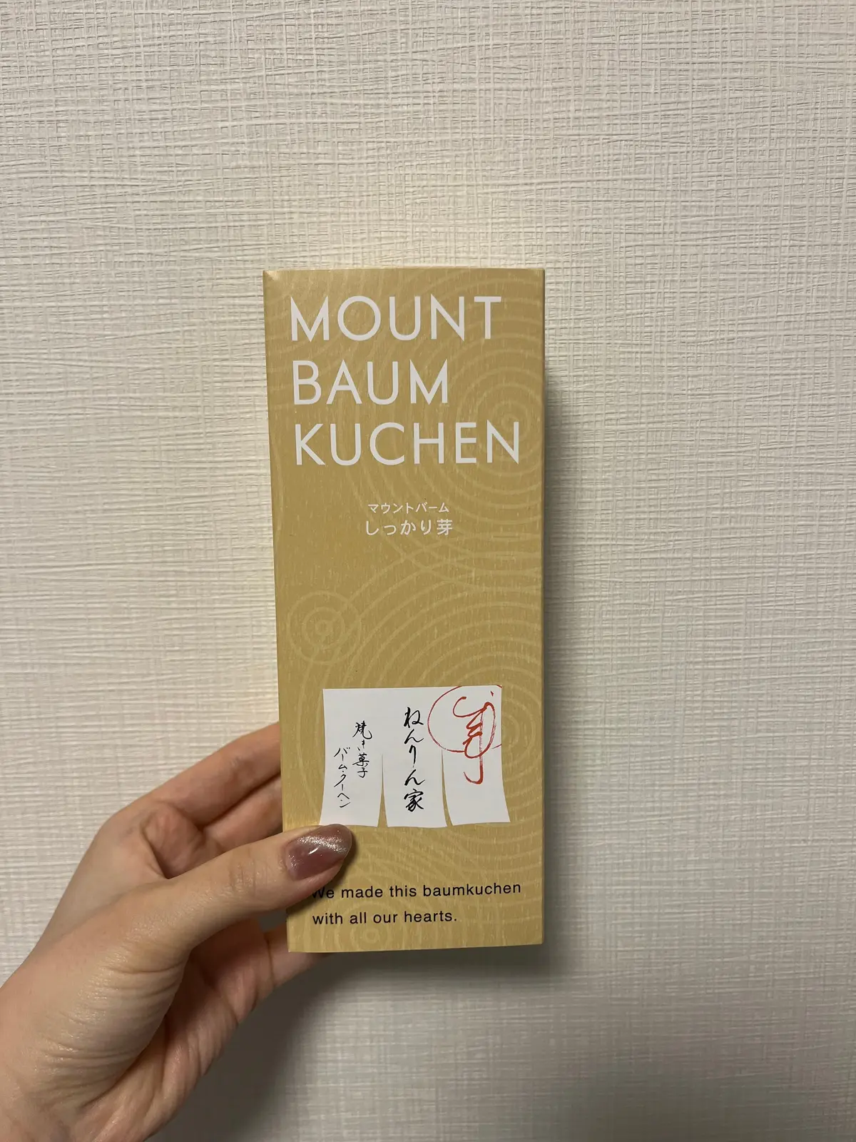 おすすめの手土産はこれ！銀座・ねんりん家の画像_2