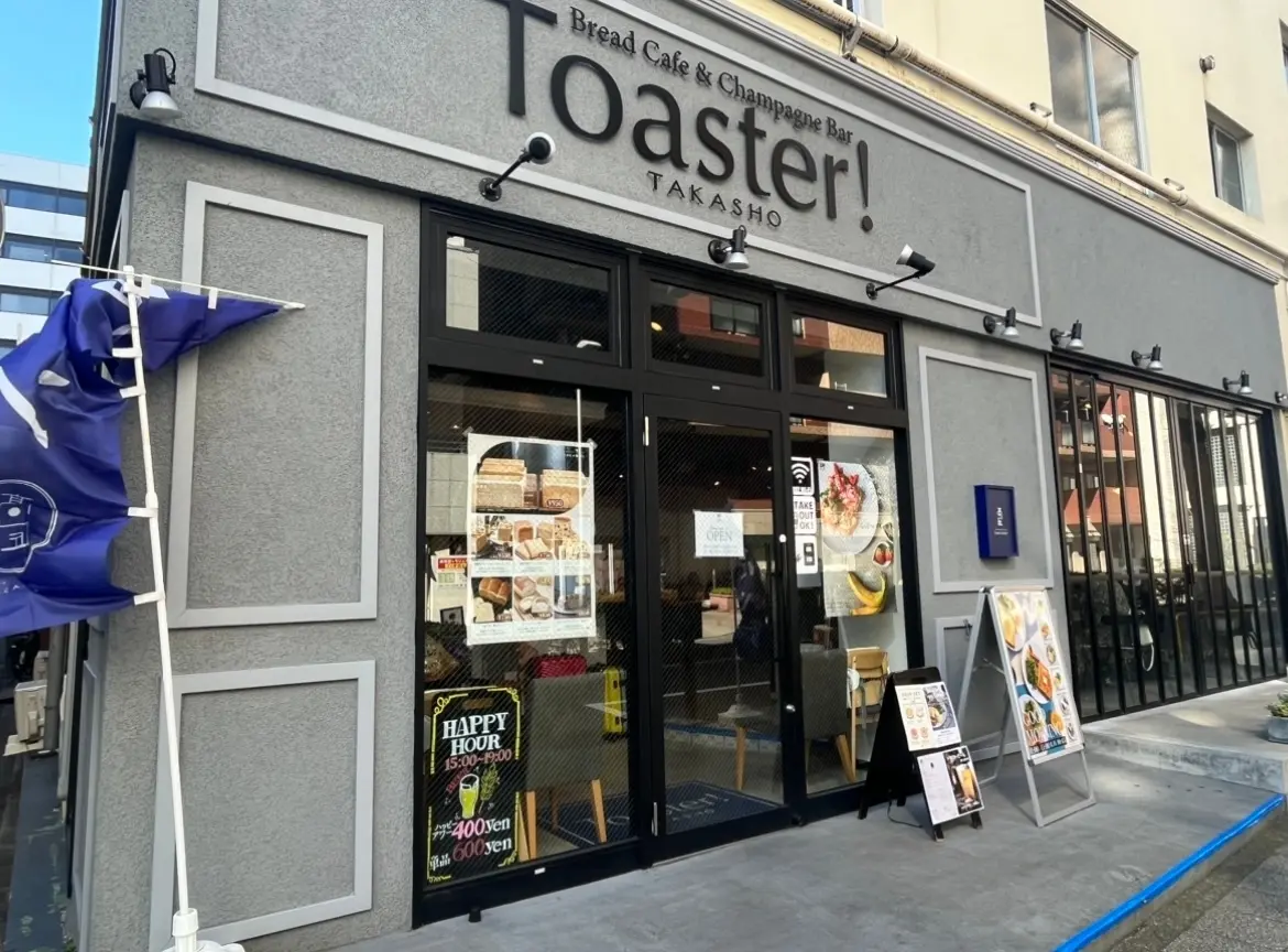 横浜_馬車道_Toaster!_モーニング